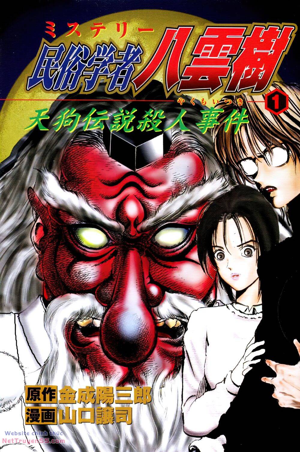 Thám Tử Yakumo Itsuki Chương 1 Ảnh 4
