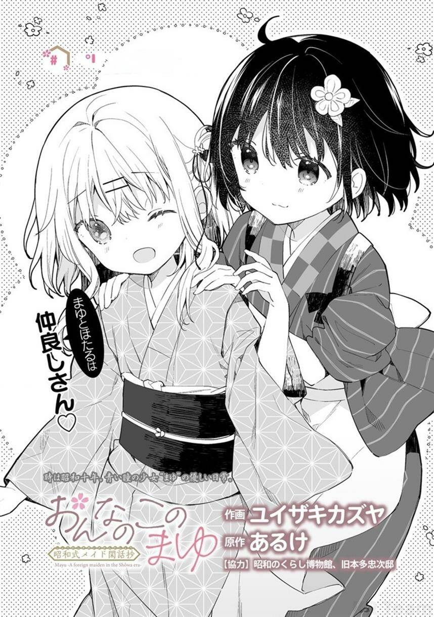 Onna No Kono Mayu Showa Shiki Maid Kankansho Chương 8 Ảnh 3