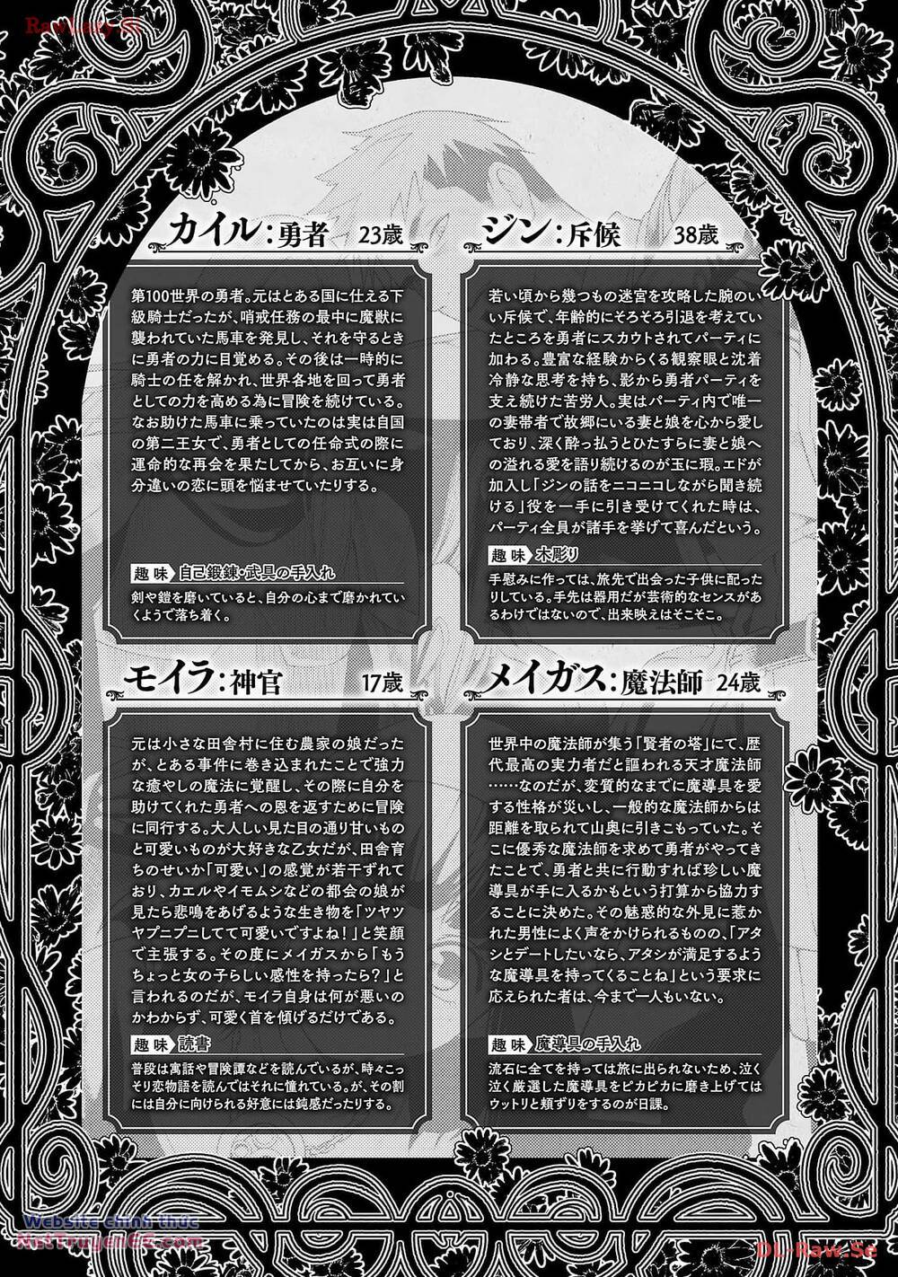 Tsuihousareru Tabi Ni Skill Wo Te Ni Ireta Ore Ga, 100 No Isekai De 2-Shuume Musou Chương 13.5 Ảnh 3
