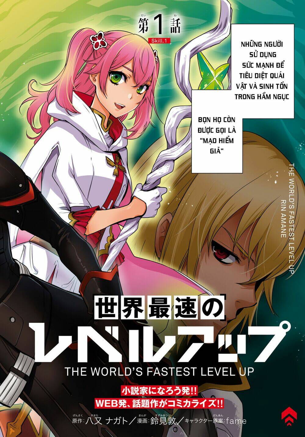 Sekai Saisoku No Level Up Chương 1 Ảnh 5