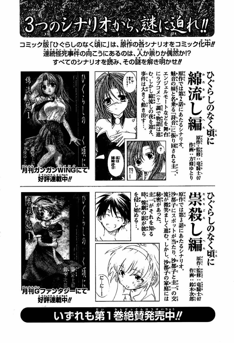 Higurashi No Naku Koro Ni - Onikakushi Hen Chương 3 Ảnh 60