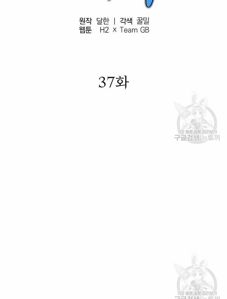 Thiếu Niên Phương Sĩ Chương 37 Ảnh 16