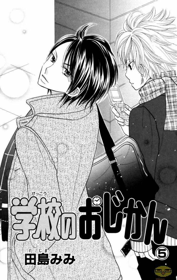 Gakkou No Ojikan Chương 29 Ảnh 3