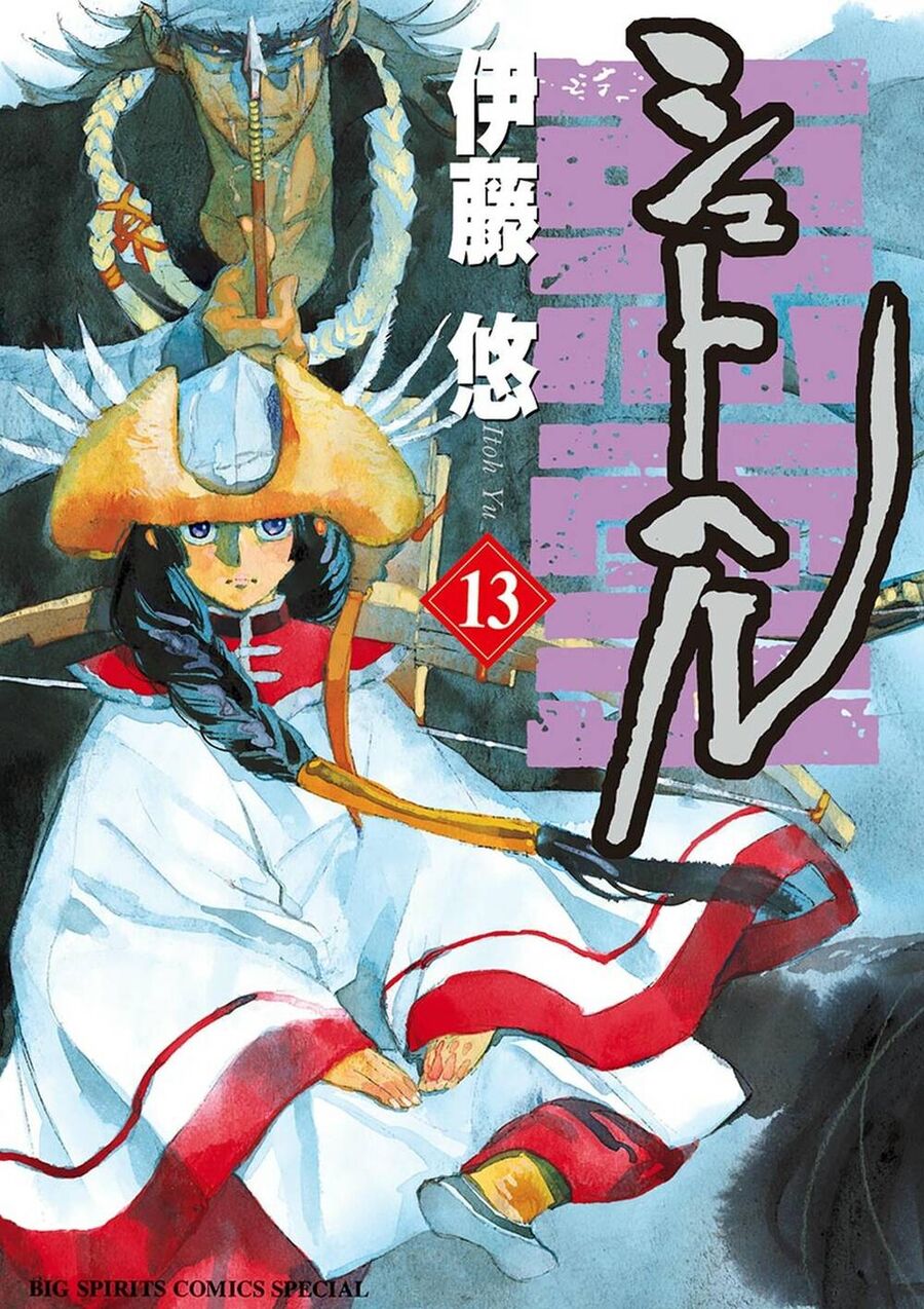 Shut Hell Chương 79 Ảnh 3