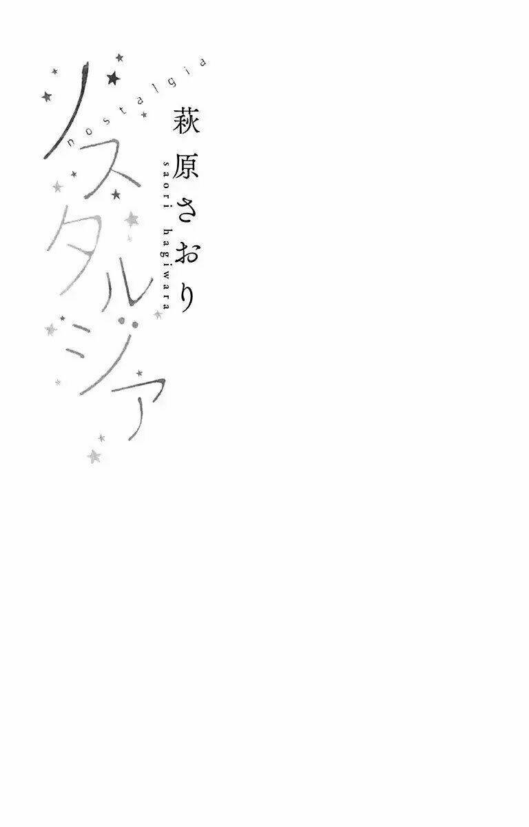 Nostalgia Chương 1 Ảnh 5