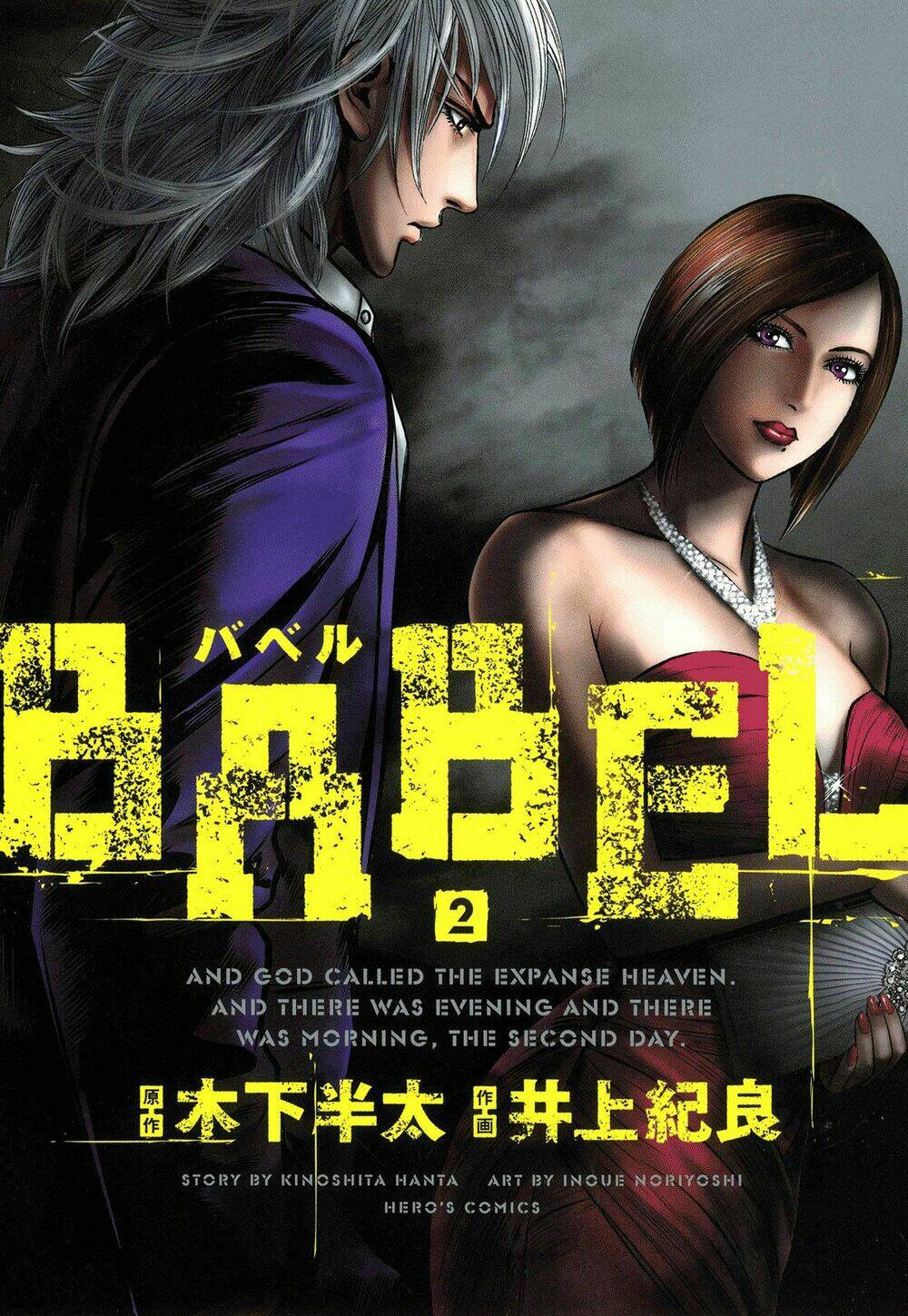 Babel Chương 5 Ảnh 3