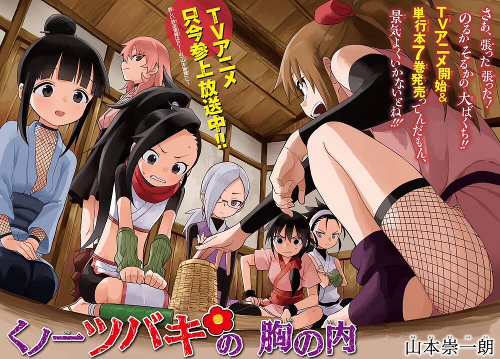 Kunoichi Tsubaki No Mune No Uchi Chương 50 Ảnh 5