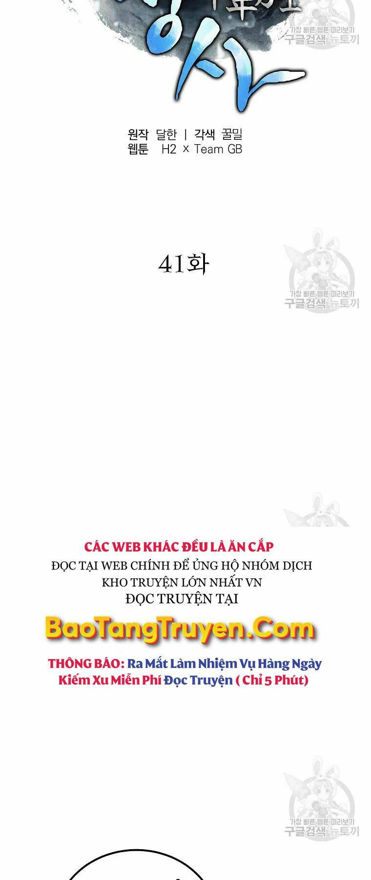 Thiếu Niên Phương Sĩ Chương 41 Ảnh 22