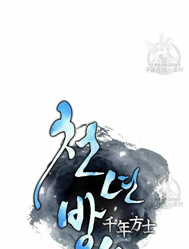 Thiếu Niên Phương Sĩ Chương 35 Ảnh 7