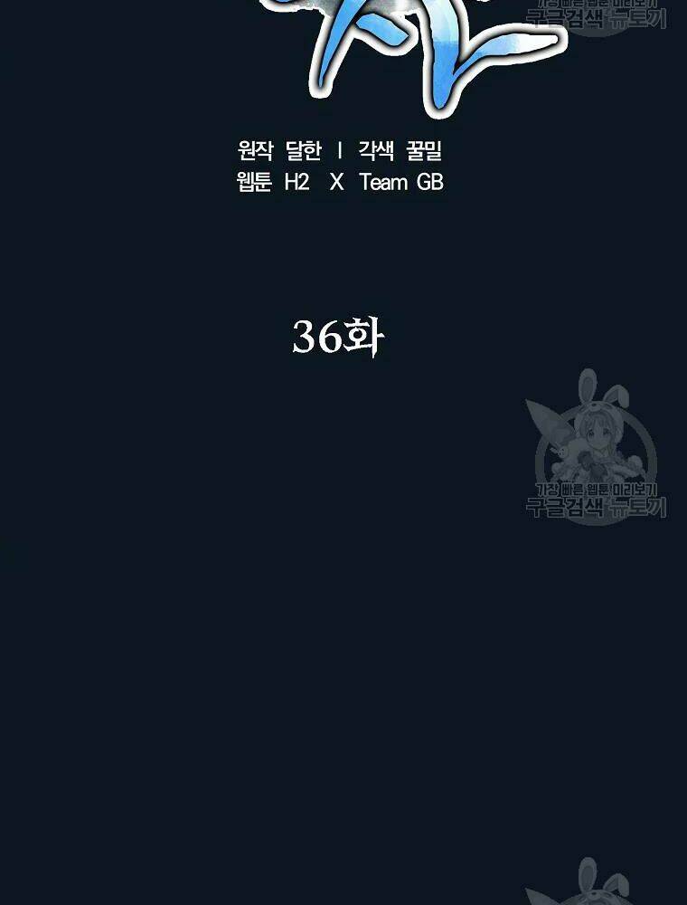 Thiếu Niên Phương Sĩ Chương 36 Ảnh 24