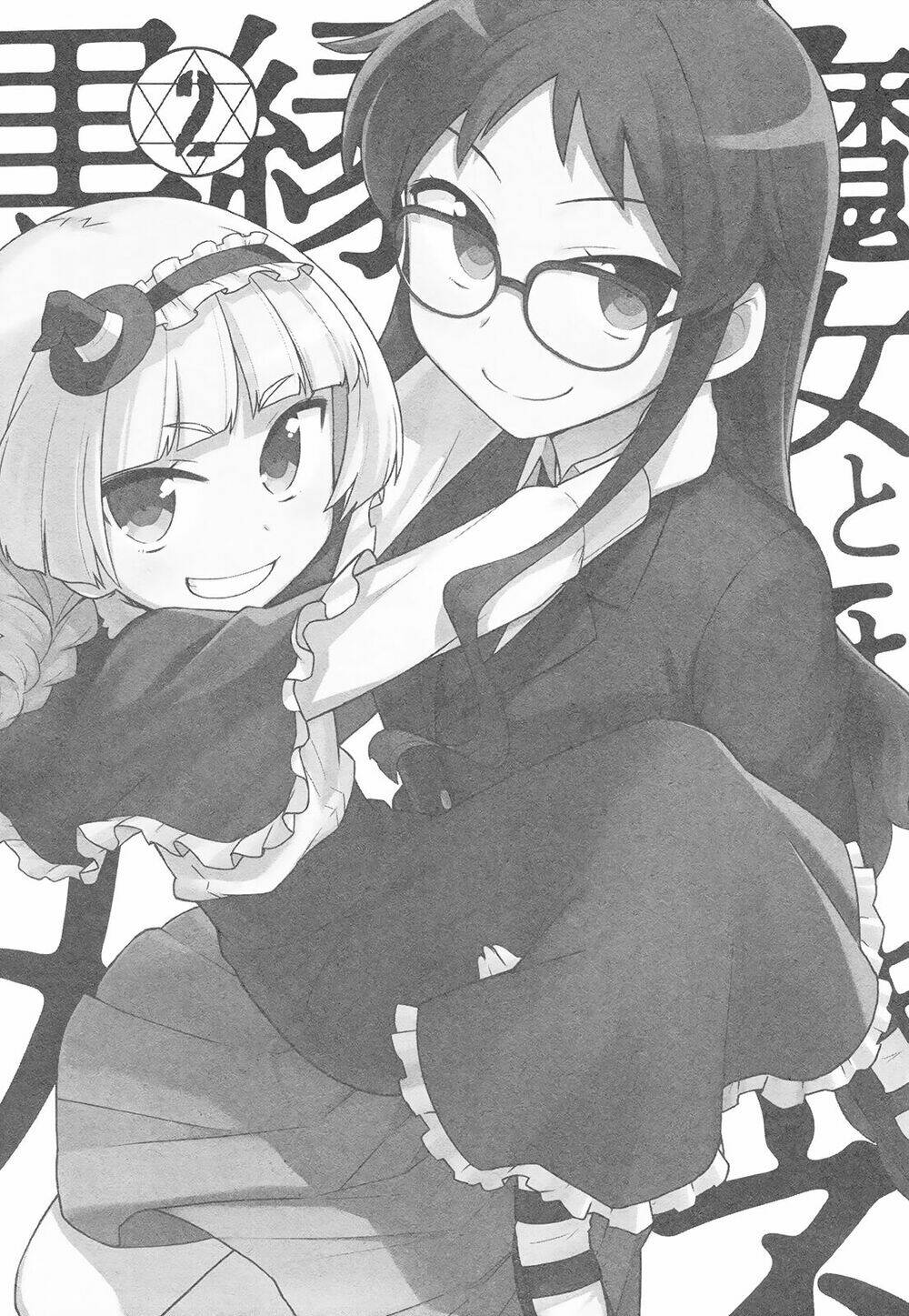 Majyo To Houki To Kurobuchi Megane Chương 31 Ảnh 11