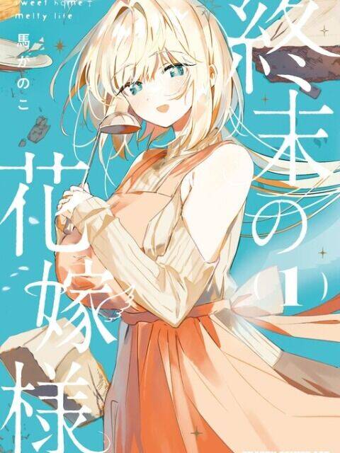 Nàng Dâu Khải Huyền Chương 1 Ảnh 2