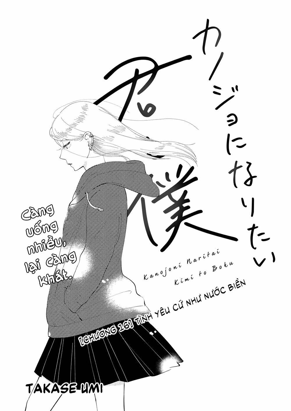 Kanojo Ni Naritai Kimi To Boku Chương 16 Ảnh 3