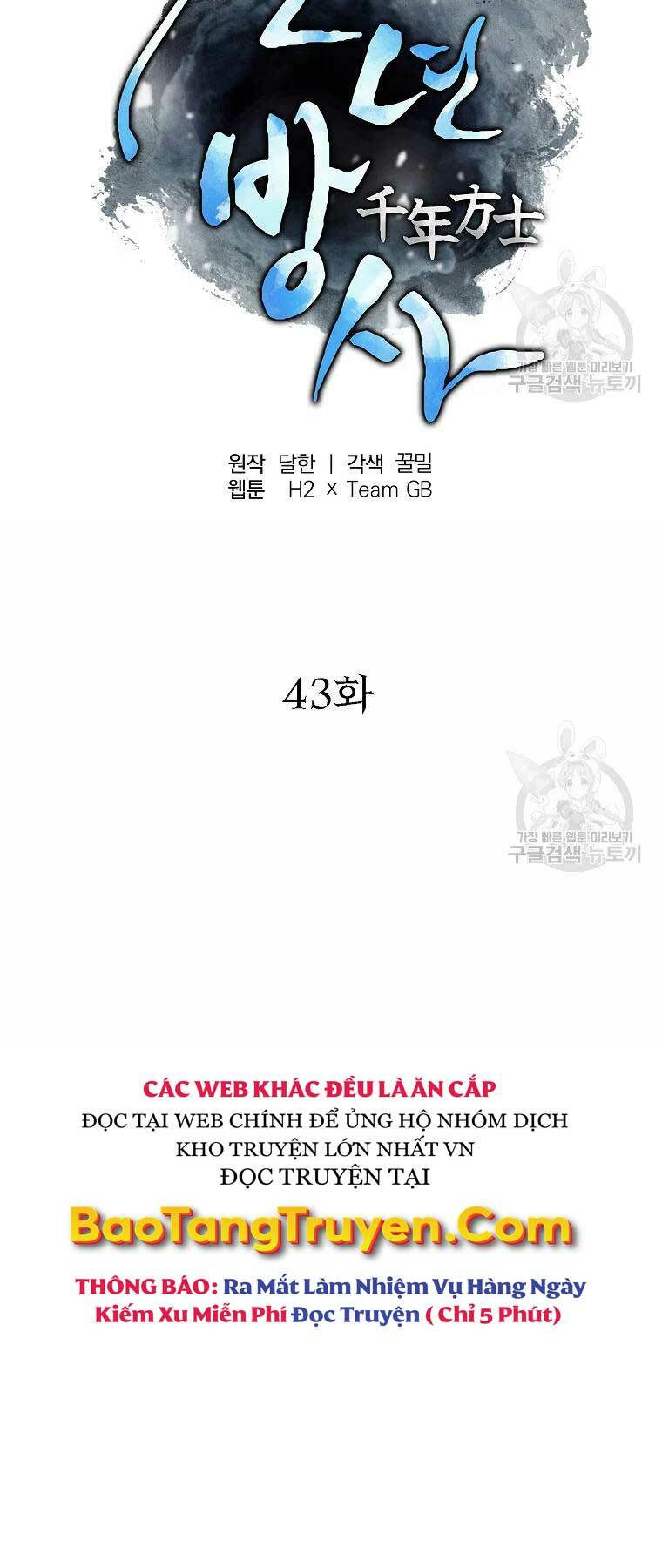 Thiếu Niên Phương Sĩ Chương 43 Ảnh 6