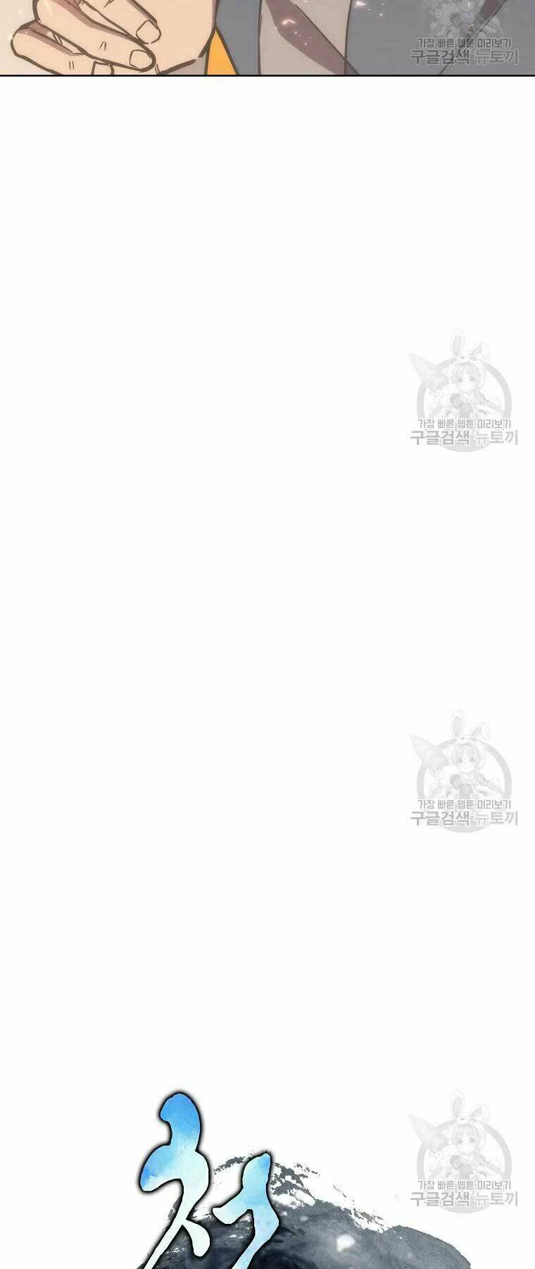 Thiếu Niên Phương Sĩ Chương 43 Ảnh 5