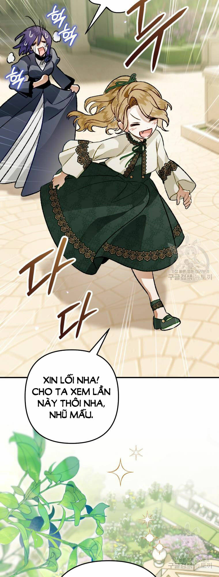 Bỗng Nhiên Tôi Trở Thành Quạ Đen!! Chương 103.1 Ảnh 20