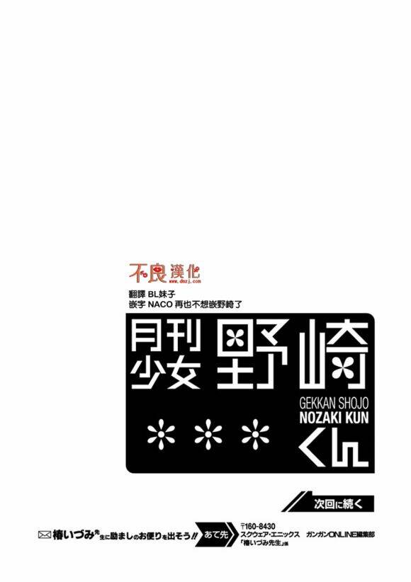 Gekkan Shojo Nozaki-Kun Chương 102 Ảnh 3