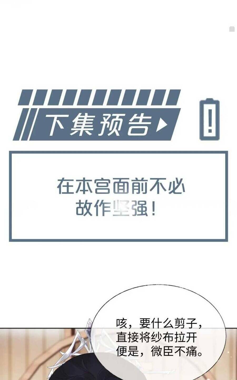 Vương Gia Cuồng Ghen Tuông Chương 21 Ảnh 64