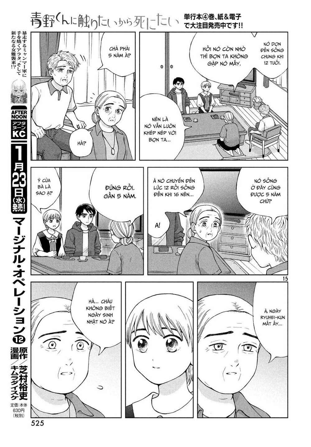 Aono-Kun Ni Sawaritai Kara Shinitai Chương 22 Ảnh 18