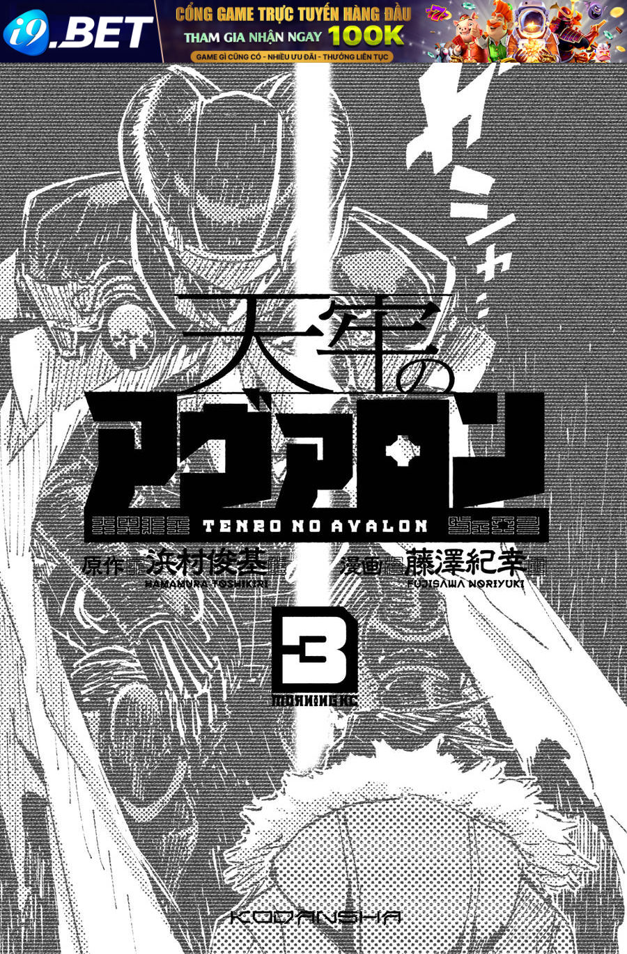 Tenrou No Avalon Chương 11 Ảnh 3