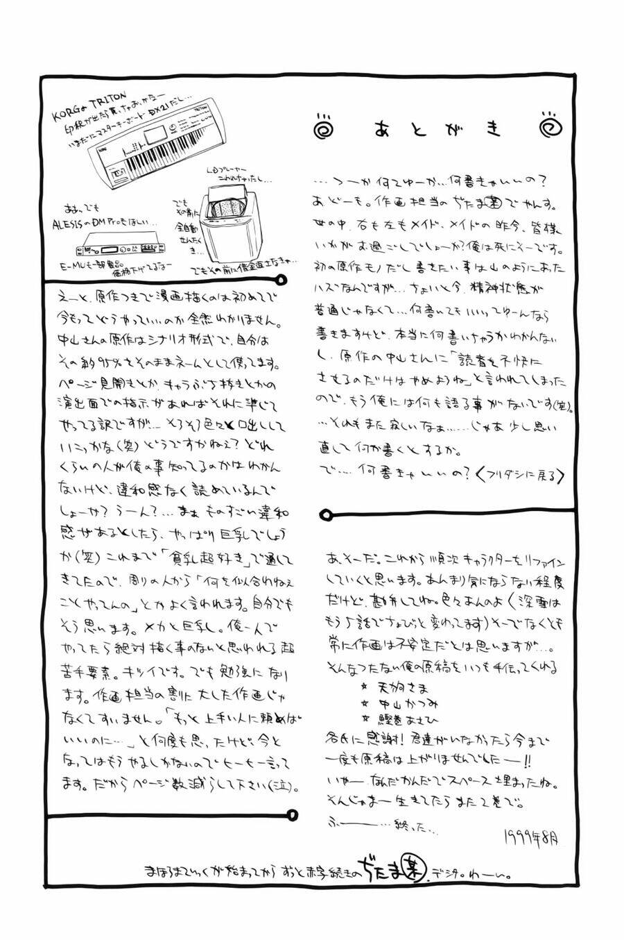 Mahoromatic Chương 45.3 Ảnh 13