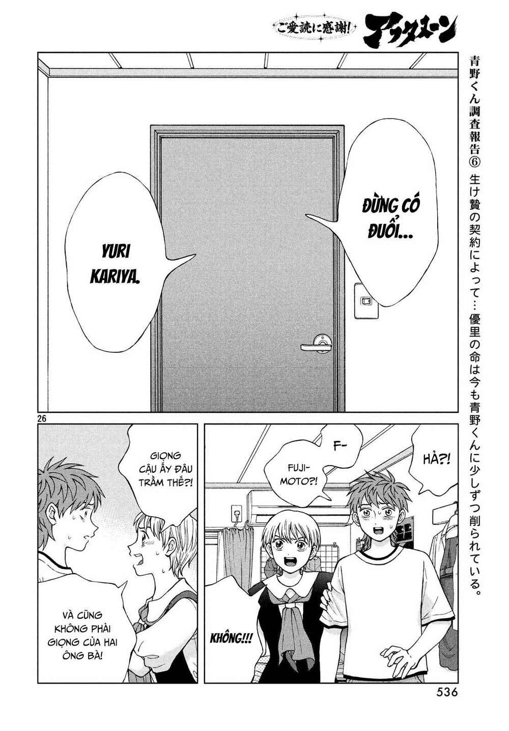 Aono-Kun Ni Sawaritai Kara Shinitai Chương 22 Ảnh 29