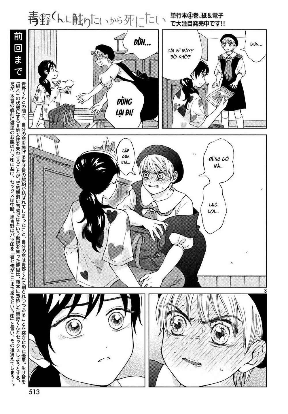 Aono-Kun Ni Sawaritai Kara Shinitai Chương 22 Ảnh 6