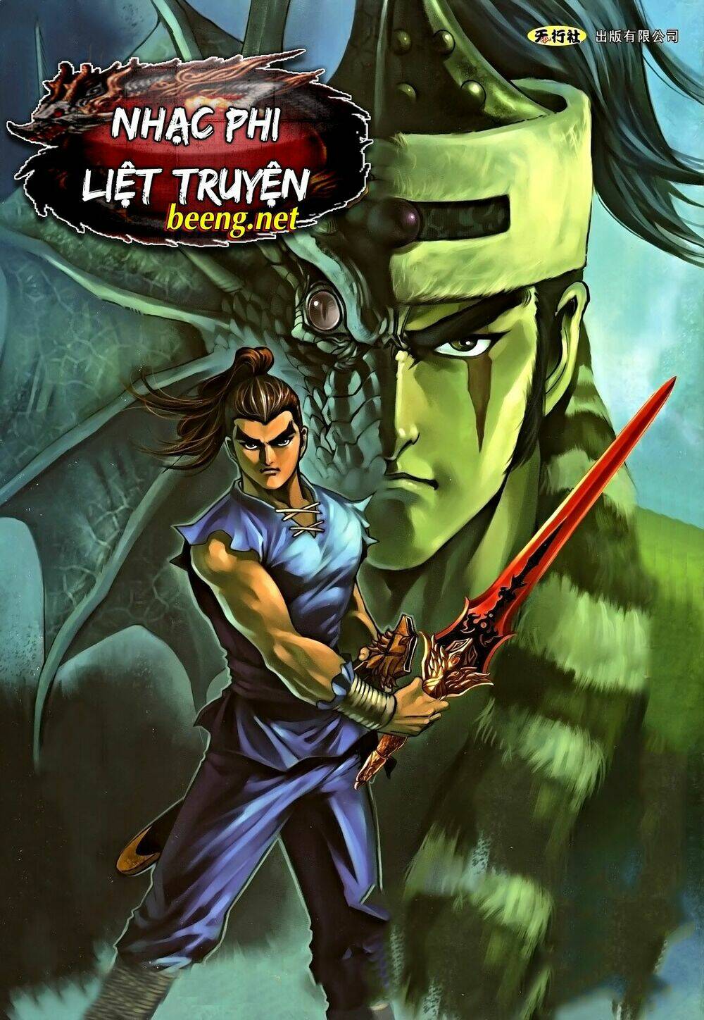 Nhạc Phi Liệt Truyện Chương 18 Ảnh 2