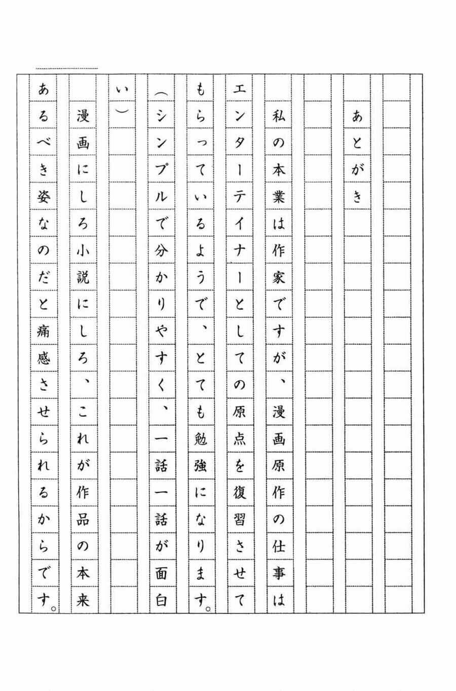 Mahoromatic Chương 45.3 Ảnh 11