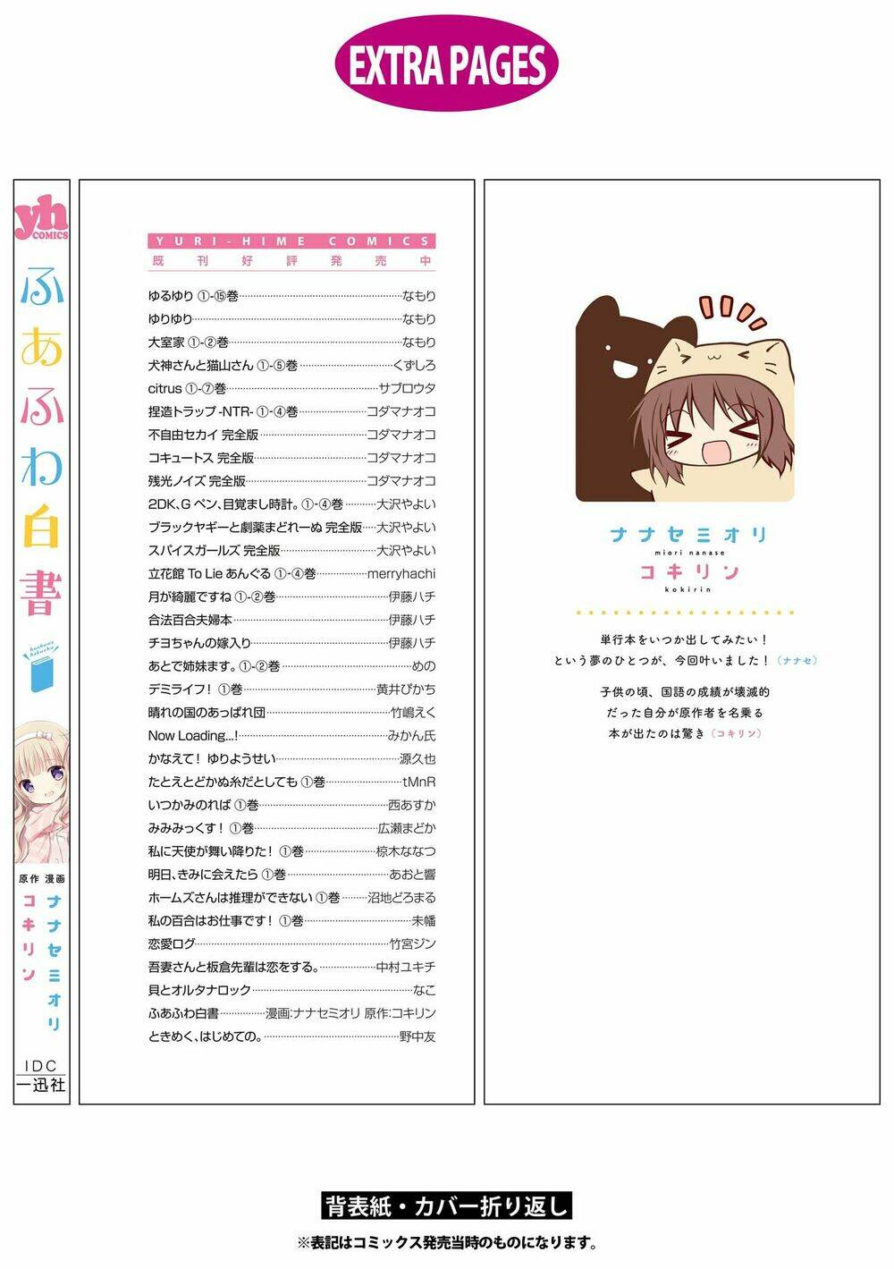 Fluffy White Paper Chương 6 Ảnh 16