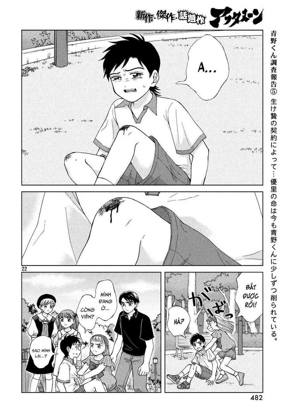 Aono-Kun Ni Sawaritai Kara Shinitai Chương 21 Ảnh 25