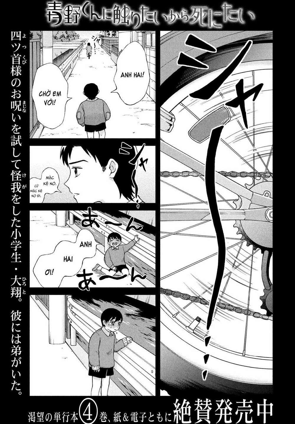 Aono-Kun Ni Sawaritai Kara Shinitai Chương 21 Ảnh 4