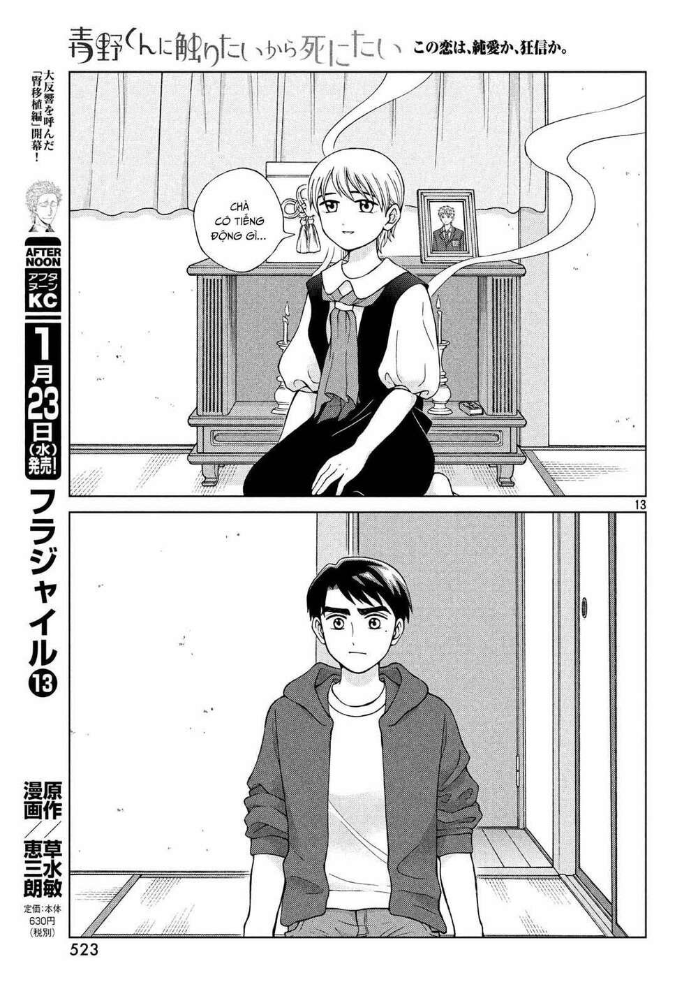 Aono-Kun Ni Sawaritai Kara Shinitai Chương 22 Ảnh 16