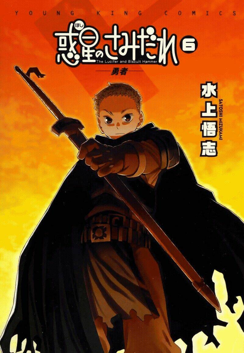 Hoshi No Samidare - Lucifer And The Biscuit Hammer Chương 36 Ảnh 5