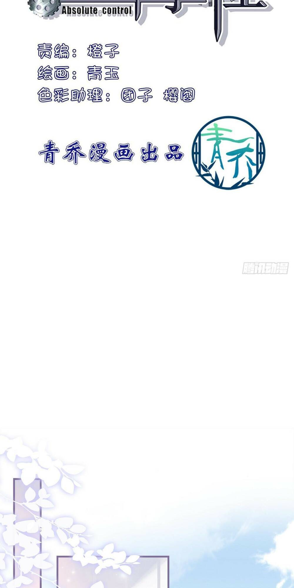 Toàn Bộ Nắm Trong Tay Chương 153 Ảnh 3