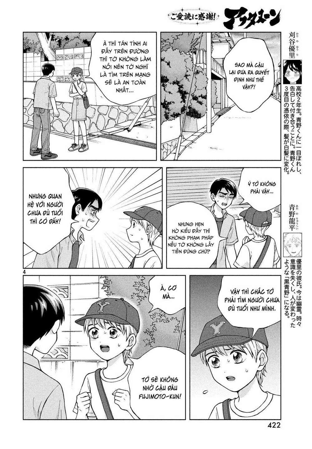 Aono-Kun Ni Sawaritai Kara Shinitai Chương 20 Ảnh 7