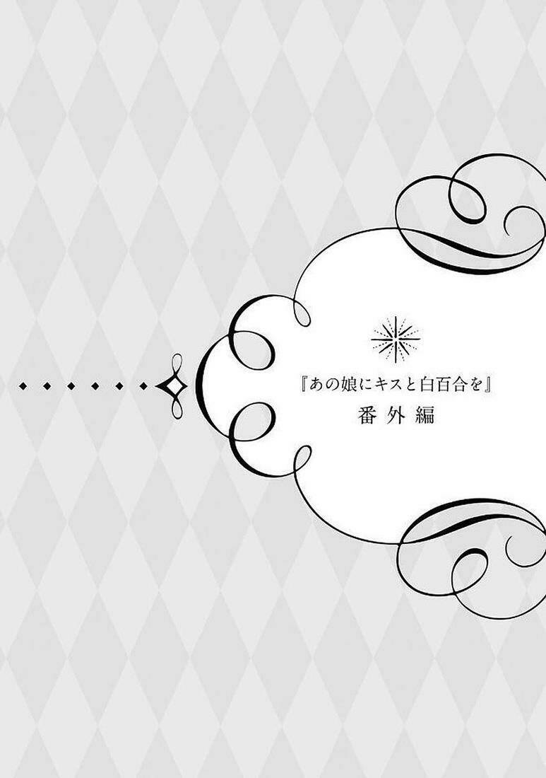 A Kiss And A White Lily Chương 35.1 Ảnh 7