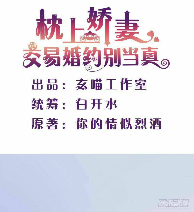 Giao Ước Hôn Nhân Trên Giường Đừng Xem Là Thật Chương 12 Ảnh 3