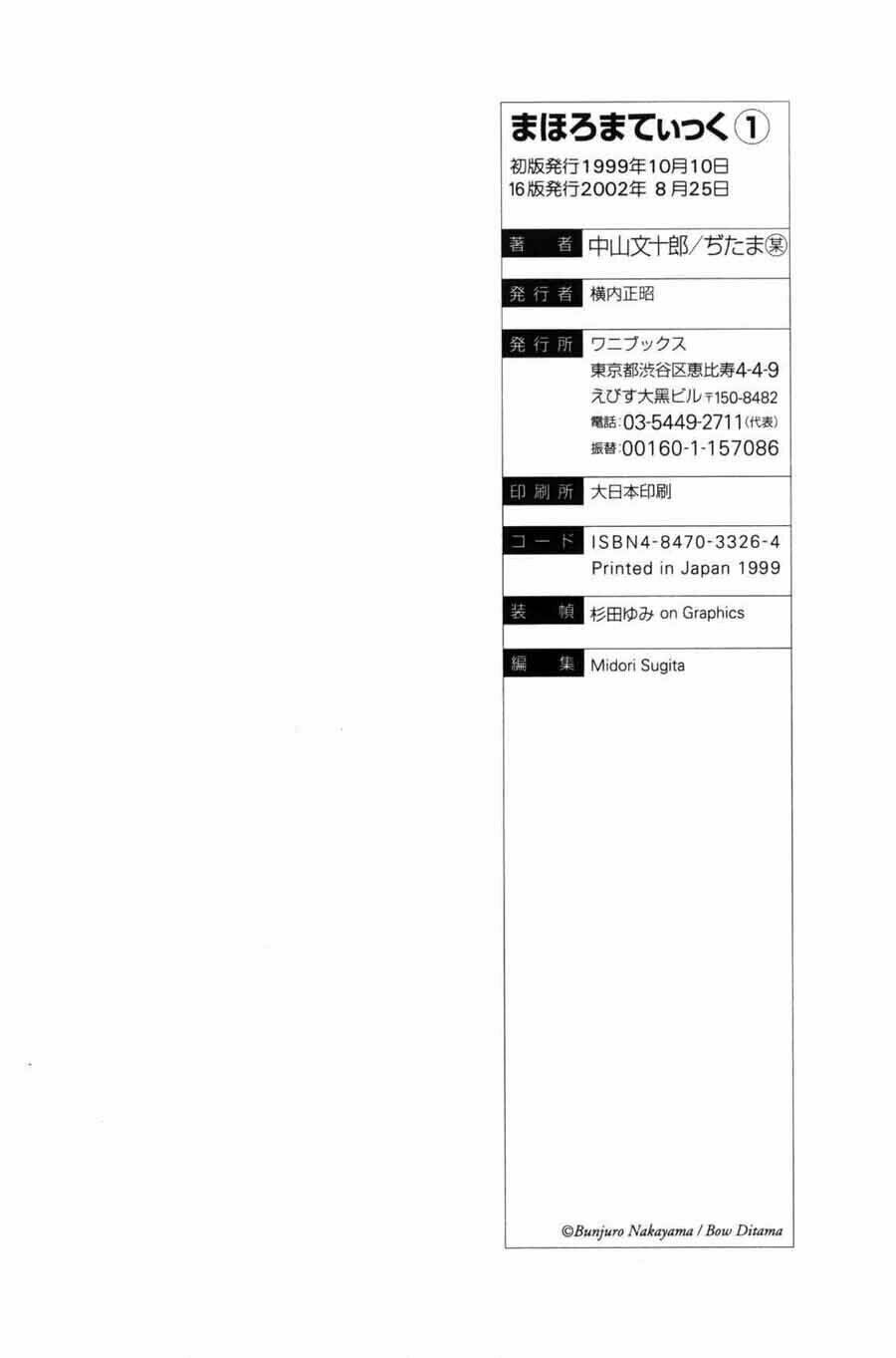 Mahoromatic Chương 45.3 Ảnh 14