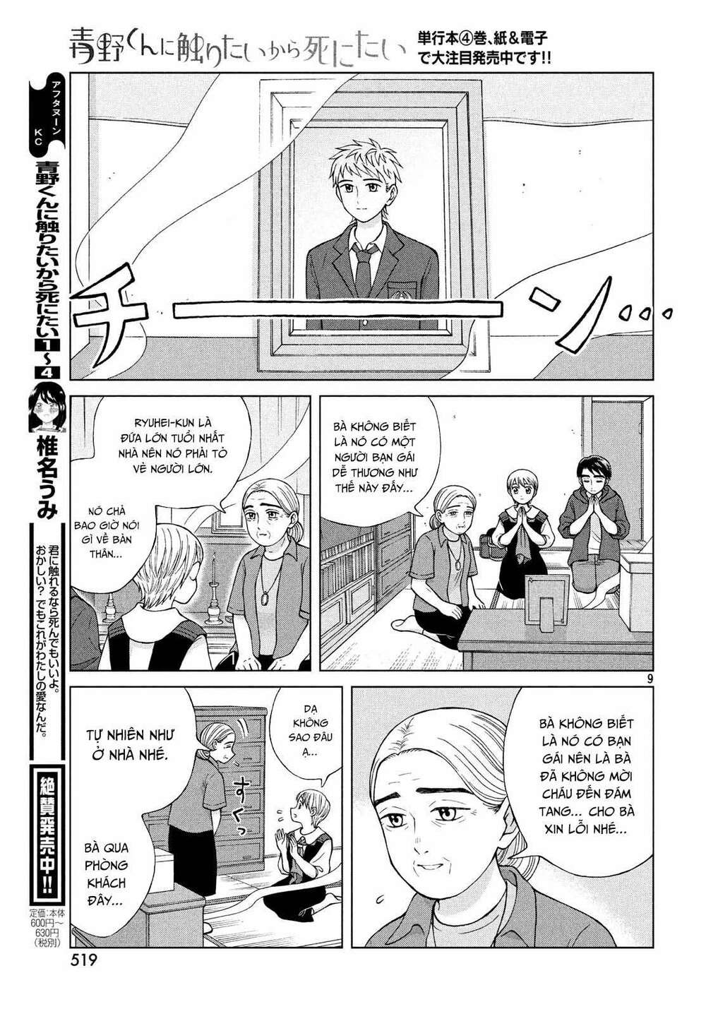 Aono-Kun Ni Sawaritai Kara Shinitai Chương 22 Ảnh 12