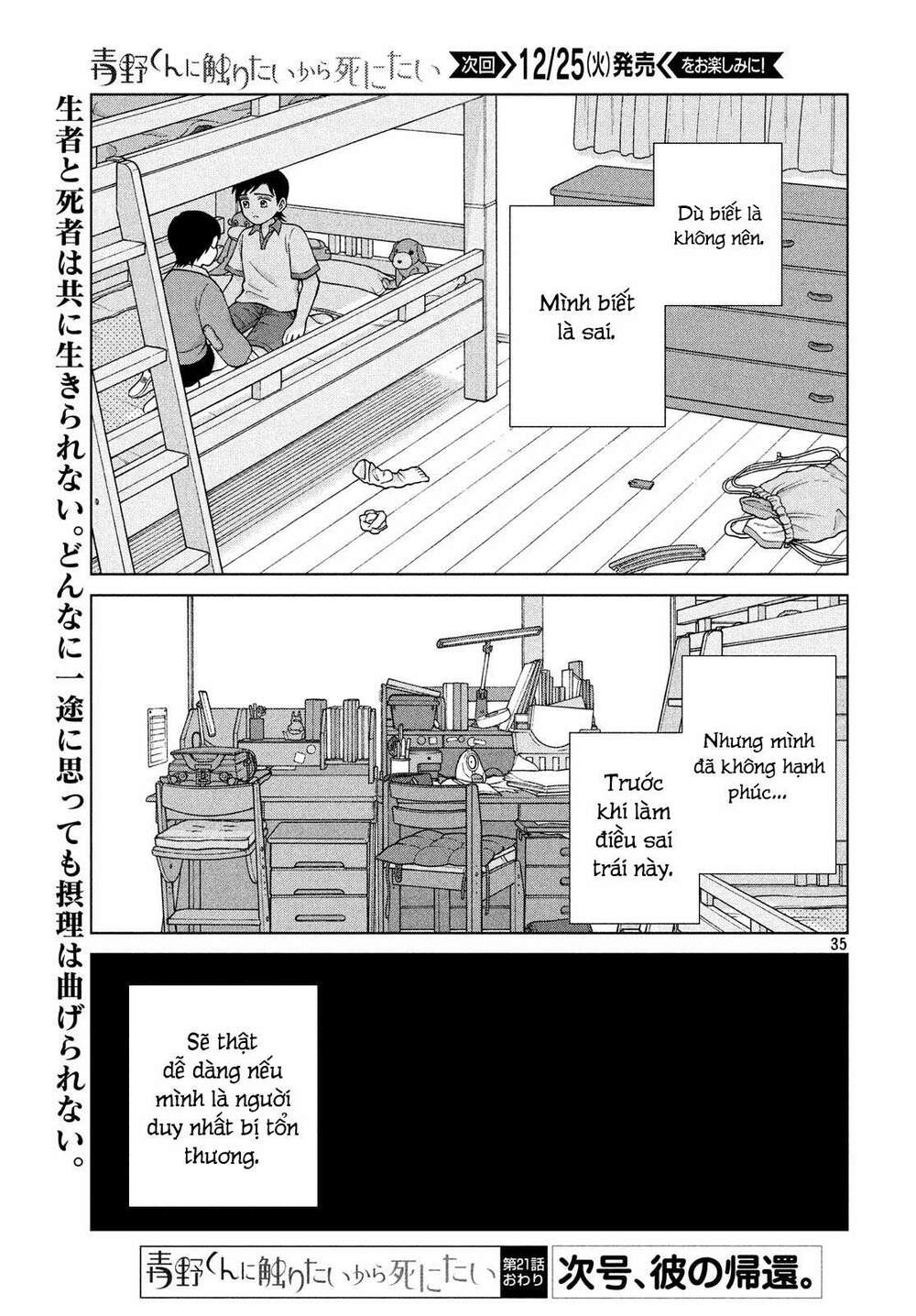 Aono-Kun Ni Sawaritai Kara Shinitai Chương 21 Ảnh 38