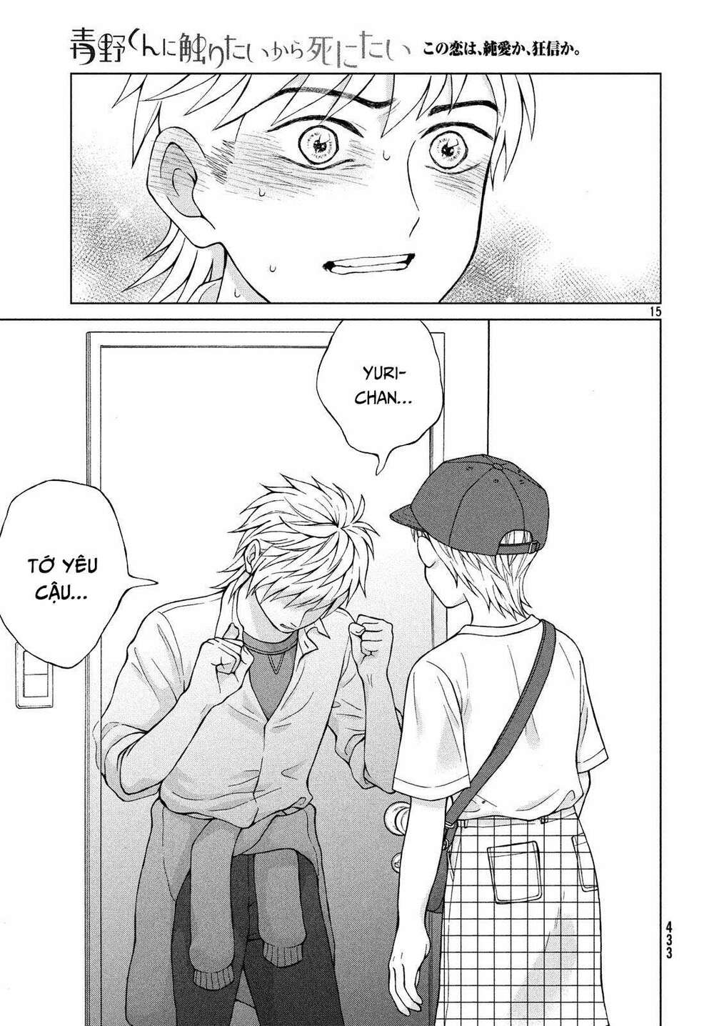 Aono-Kun Ni Sawaritai Kara Shinitai Chương 20 Ảnh 18