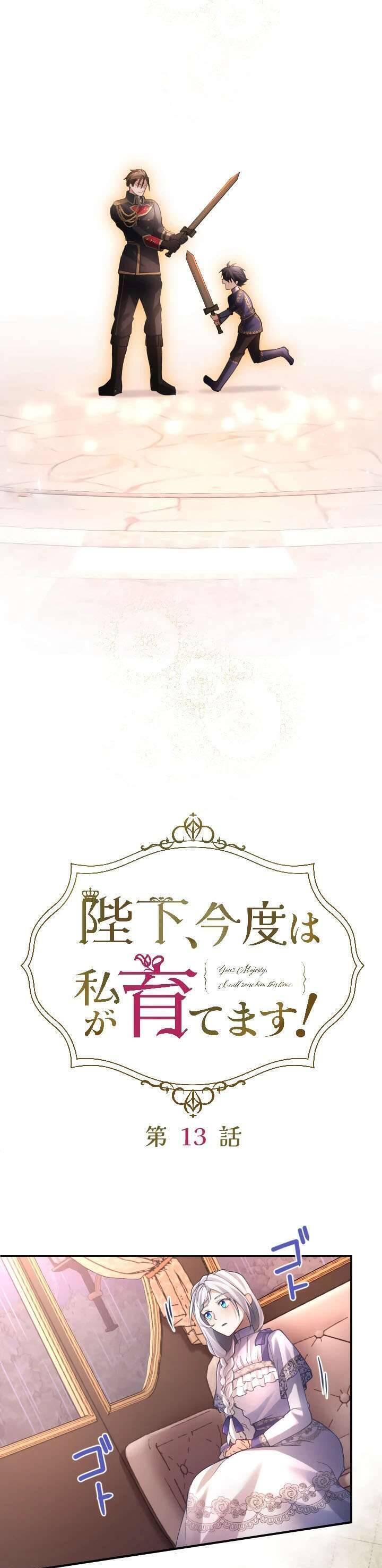 Bệ Hạ À, Từ Giờ Tôi Sẽ Nuôi Dưỡng Thằng Bé Chương 13 Ảnh 17