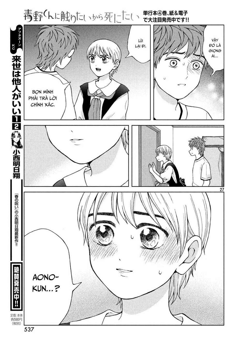 Aono-Kun Ni Sawaritai Kara Shinitai Chương 22 Ảnh 30
