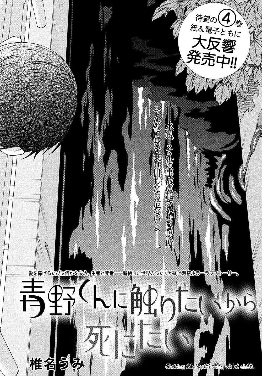 Aono-Kun Ni Sawaritai Kara Shinitai Chương 21 Ảnh 5