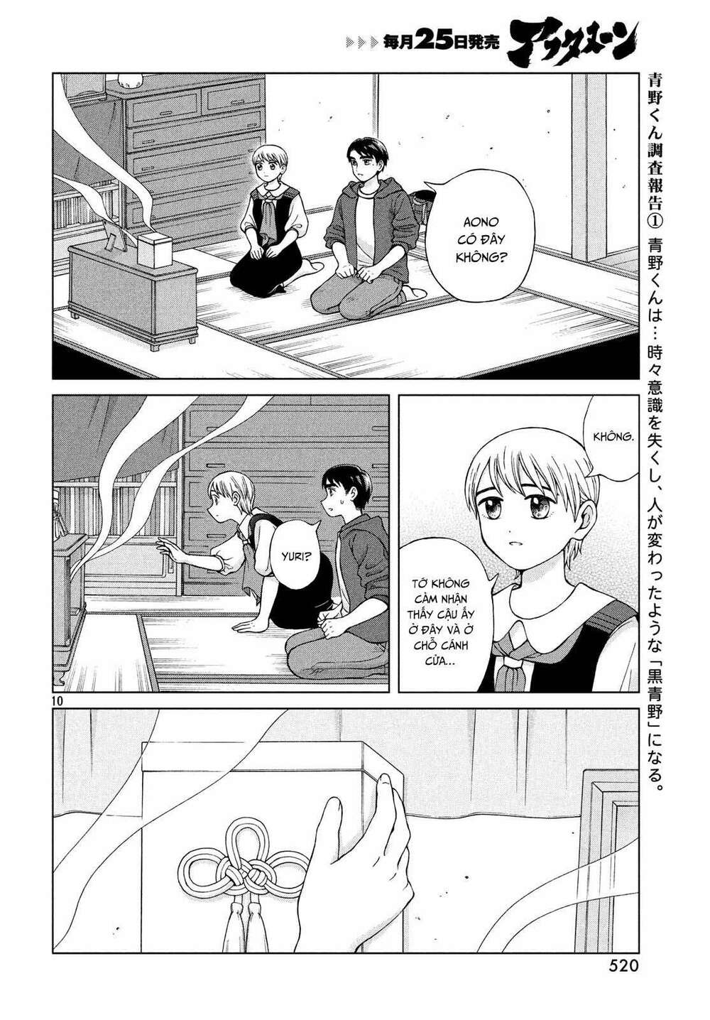 Aono-Kun Ni Sawaritai Kara Shinitai Chương 22 Ảnh 13