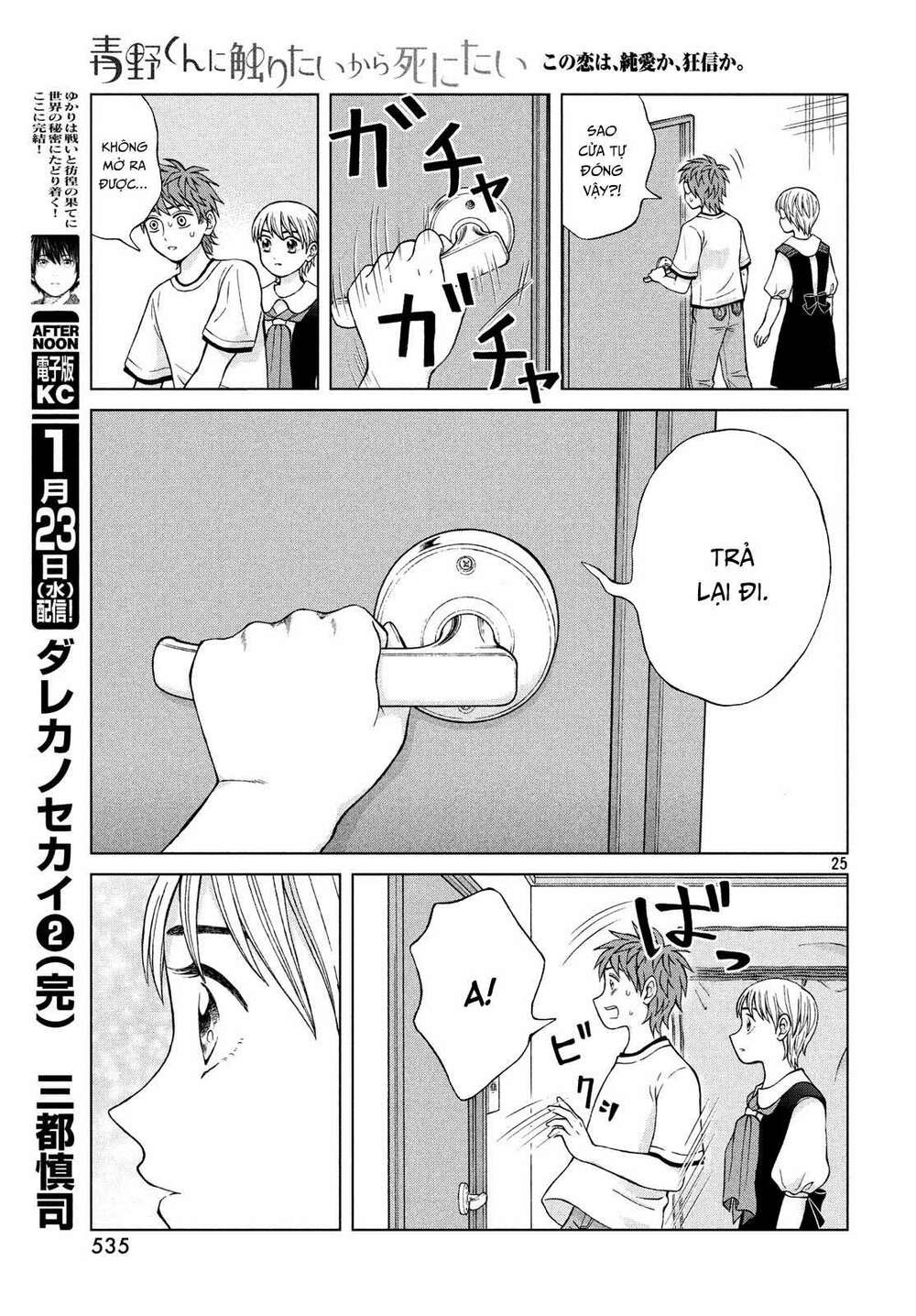 Aono-Kun Ni Sawaritai Kara Shinitai Chương 22 Ảnh 28