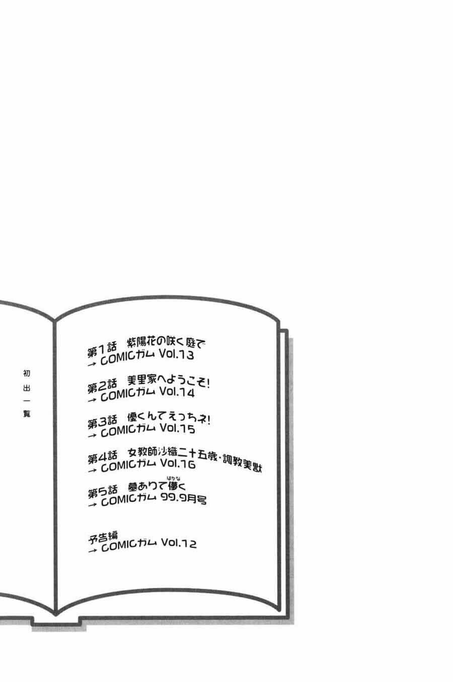 Mahoromatic Chương 45.3 Ảnh 10