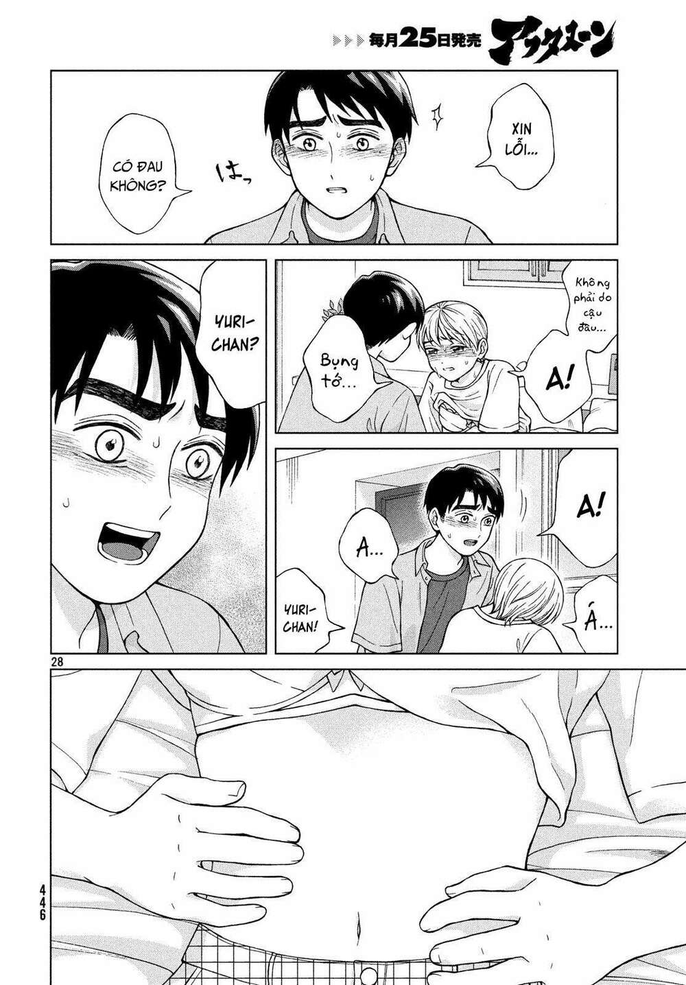 Aono-Kun Ni Sawaritai Kara Shinitai Chương 20 Ảnh 31
