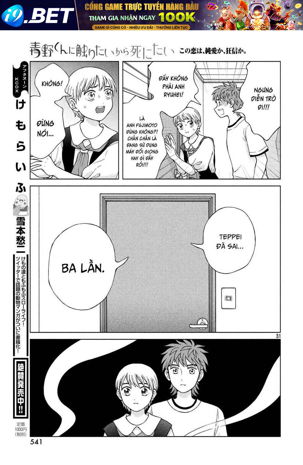 Aono-Kun Ni Sawaritai Kara Shinitai Chương 22 Ảnh 34